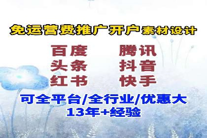 从0到1，百度竞价代运营公司案例解读